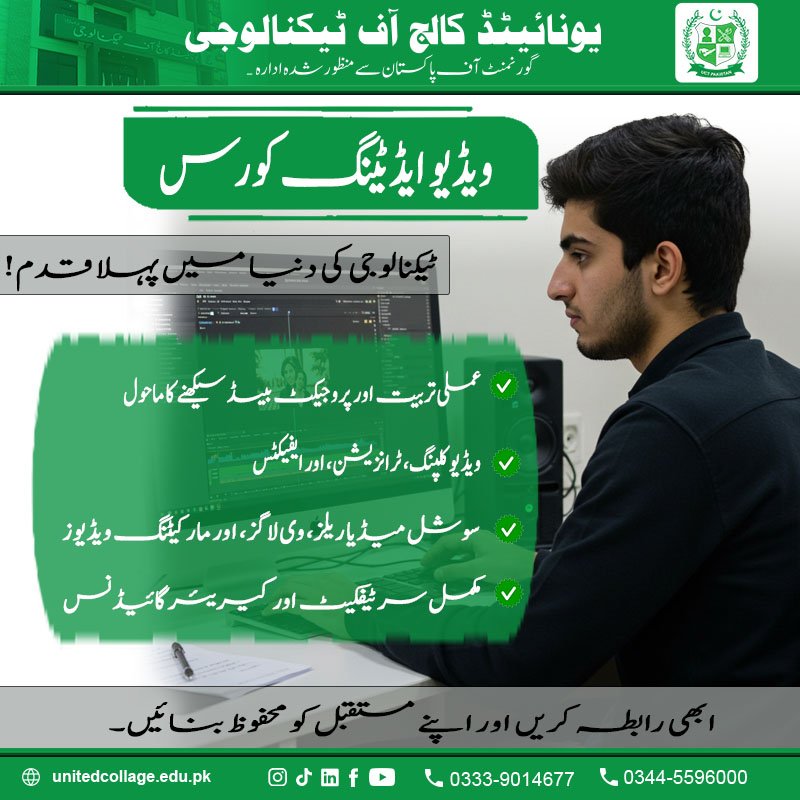 Video Editing Course in Rawalpindi